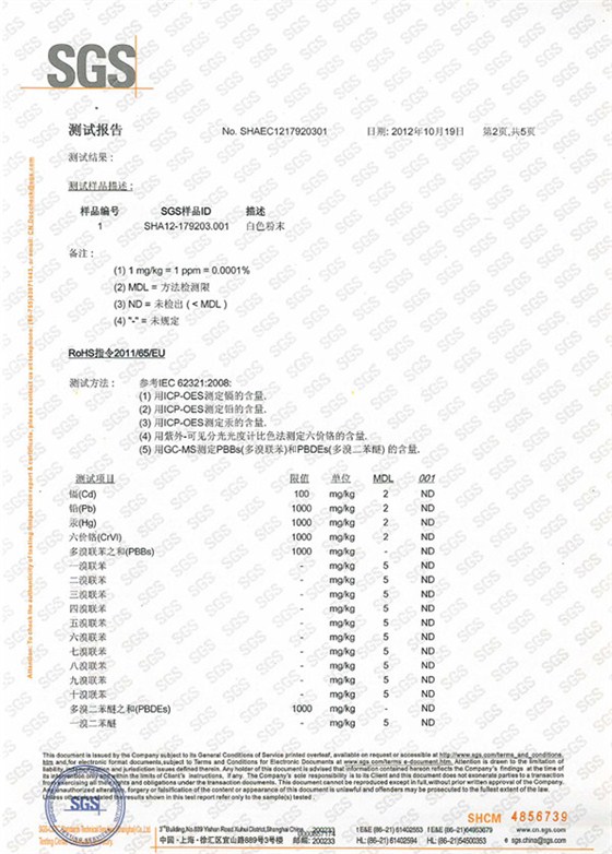 檢測(cè)報(bào)告